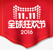 全球狂欢节图标png_新图网 https://ixintu.com 双十一logo 双十一标签 天猫双十一