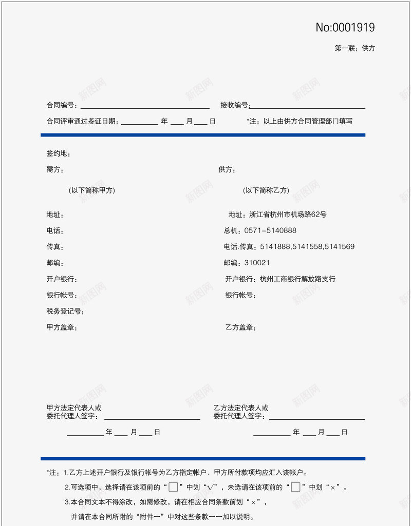 商业表格手绘png免抠素材_新图网 https://ixintu.com 商业 手绘 数据 表格