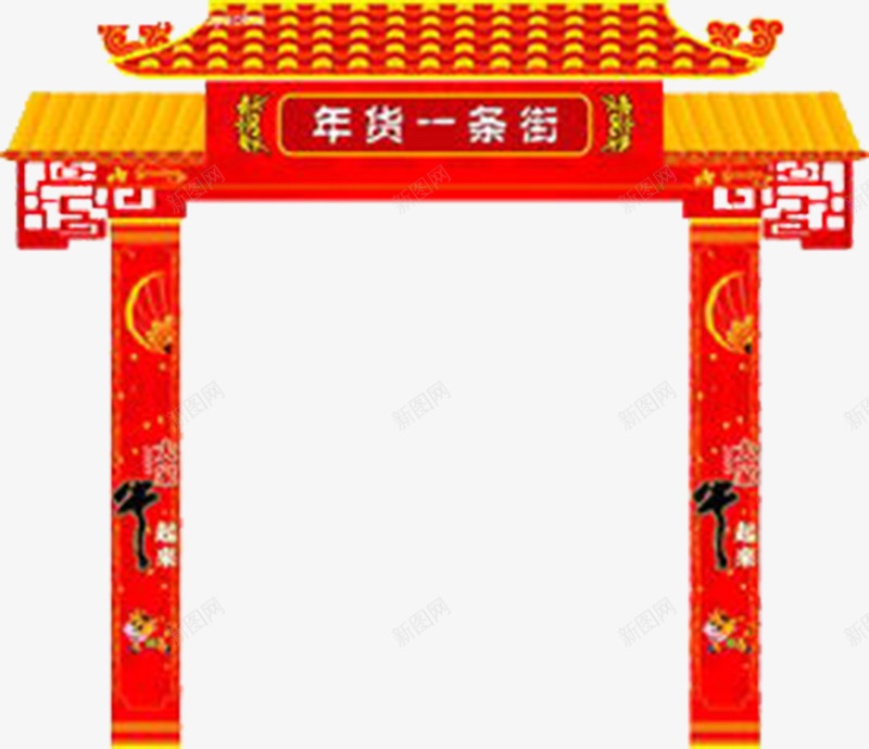 年货大门红色大吉png免抠素材_新图网 https://ixintu.com 古风 春节图片 春节素材 红色 门面