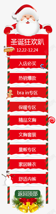圣诞节网页设计圣诞节悬浮窗高清图片