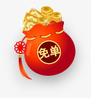 红色免单海报福袋效果png免抠素材_新图网 https://ixintu.com 效果 海报 红色 设计