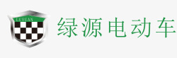 新日电动车标志绿源电动车logo矢量图图标高清图片