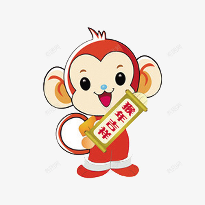 卡通小猴png免抠素材_新图网 https://ixintu.com 年货 年货节 抢年货 拜年 新年素材 猴年 阿里年货节
