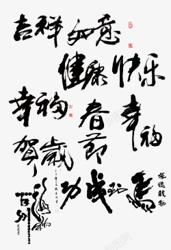 厚德载物书法中国风水墨字体合集高清图片