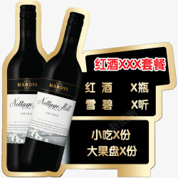 酒吧价格红酒高清图片