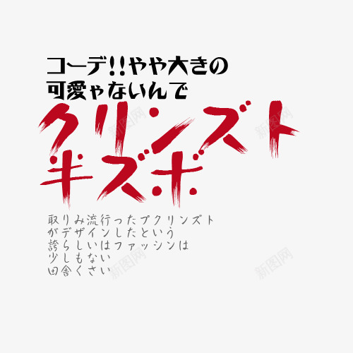 淘宝天猫字体装饰png免抠素材_新图网 https://ixintu.com 可爱装饰 天猫装饰 字体排版 字体装饰 字体设计 日系 日系字体 涂鸦字体 淘宝装饰 源文件 英文装饰