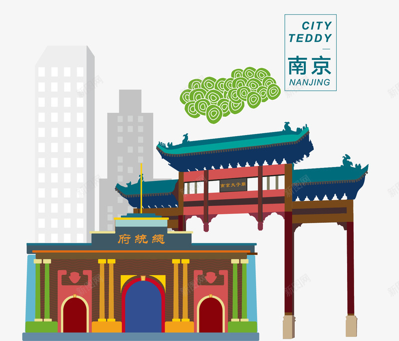 南京png免抠素材_新图网 https://ixintu.com 南京 南京建筑 城市建筑