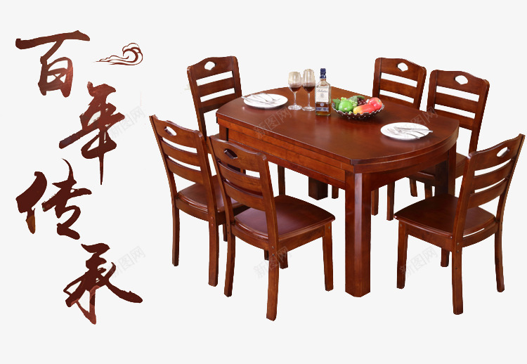 中式实木餐桌餐椅png免抠素材_新图网 https://ixintu.com 中式 古典 实木 餐桌桌面