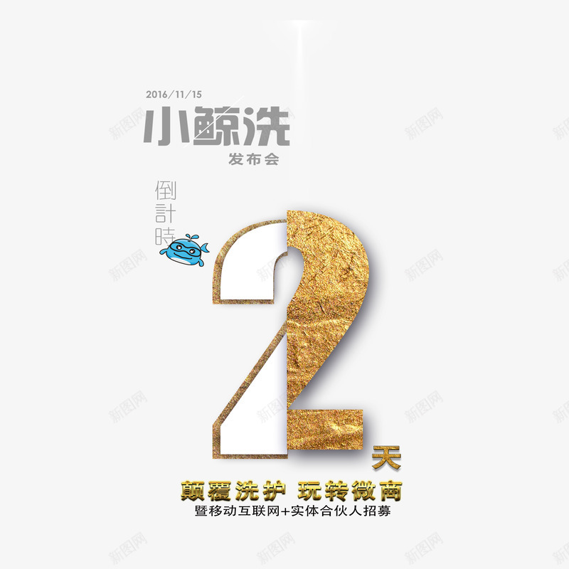 倒计时2png免抠素材_新图网 https://ixintu.com 倒计时2 发布会倒计时2 商店活动倒计时2 立体艺术字倒计时2 黄色倒计时2