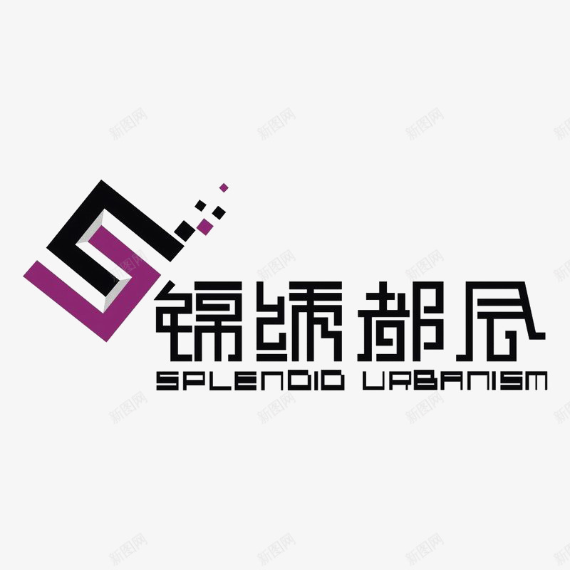 锦绣都会地产图标psd_新图网 https://ixintu.com logo 地产 字体设计 排版设计