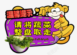 自助碗筷提示温馨提示高清图片