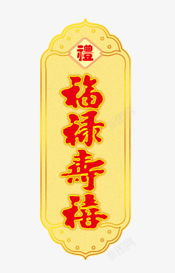 黄色酒盒子标题素材