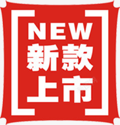 精品新款新款上市图标淘宝精品标签高清图片