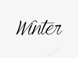 冬季英文艺术字素材