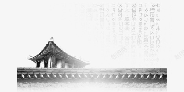 韩国风格屋子png免抠素材_新图网 https://ixintu.com 字体 屋子 房子 背景 艺术 装饰 韩国 风格