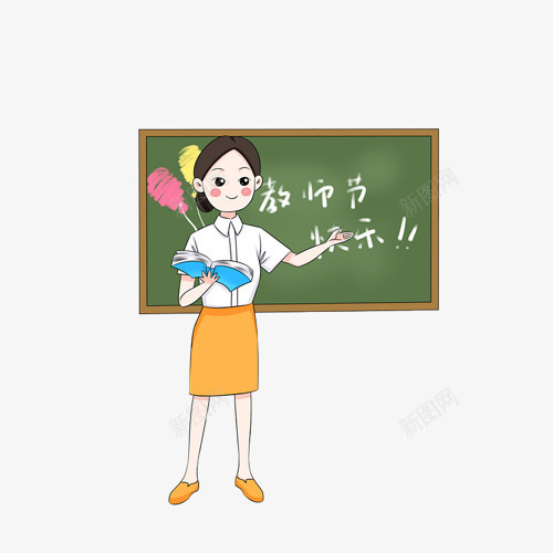卡通教师节快乐psd免抠素材_新图网 https://ixintu.com 卡通 教师节快乐 老师 黑板