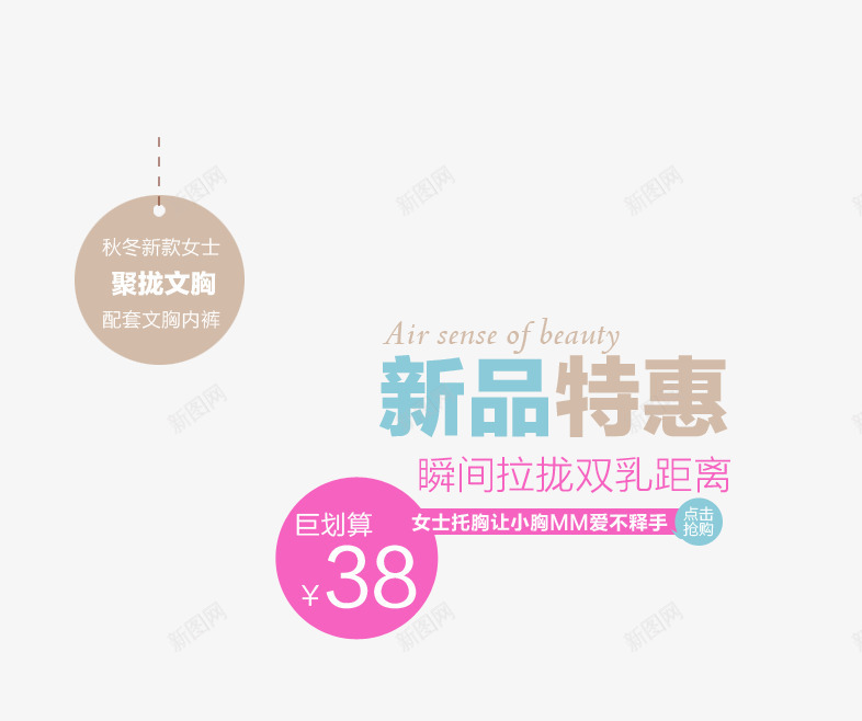 新品特惠艺术字png免抠素材_新图网 https://ixintu.com 巨划算 新品特惠艺术字 秋冬新款