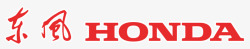 Honda汽车东风图标logo高清图片