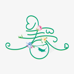 春子春高清图片