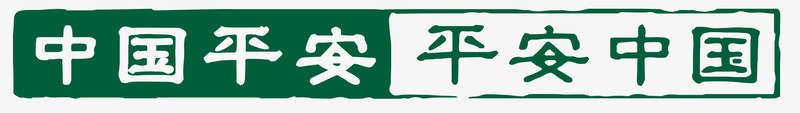 中国平安logo图标图标