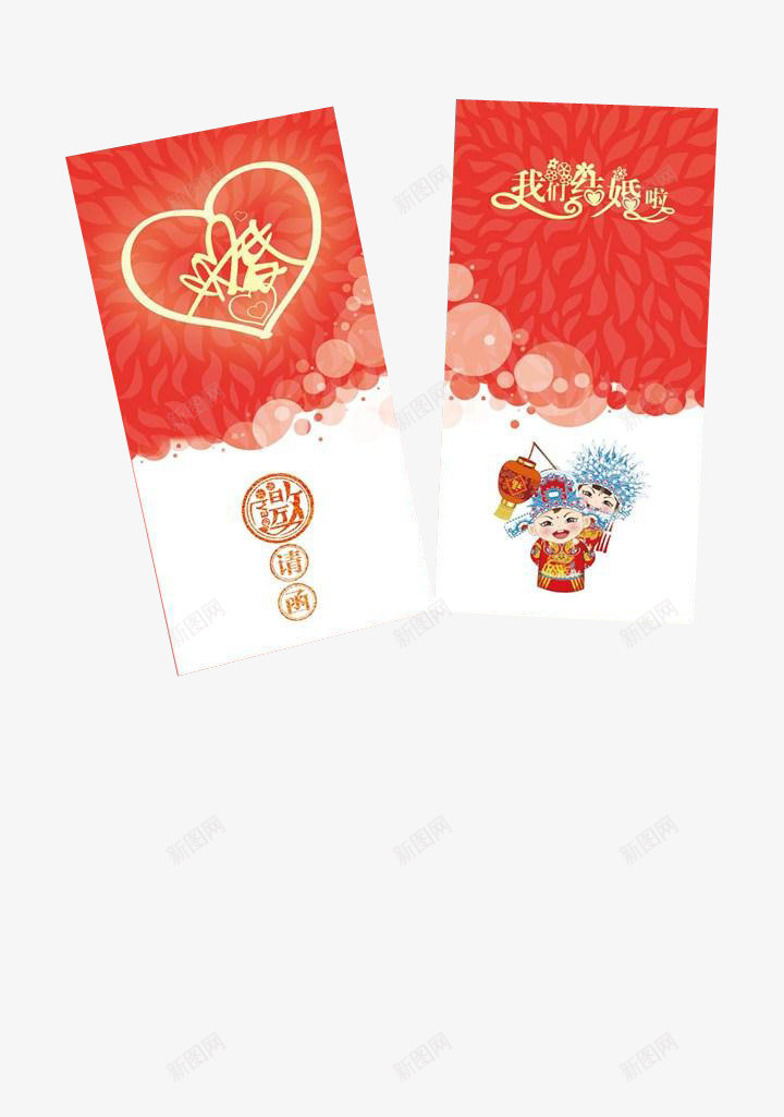 婚庆心形请帖png免抠素材_新图网 https://ixintu.com 喜庆 婚庆请帖 婚礼请帖 结婚 请柬