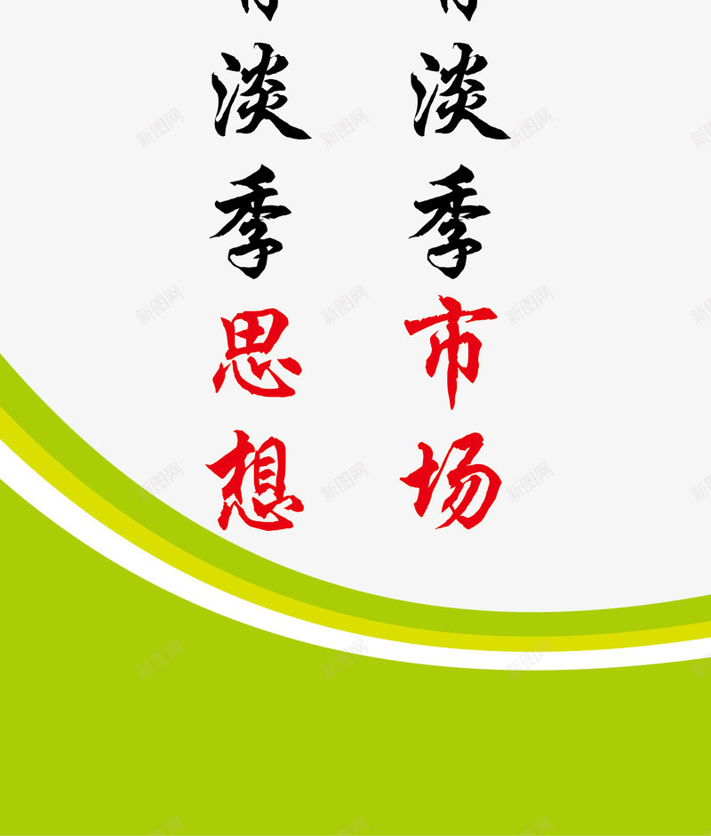 企业文化挂画png免抠素材_新图网 https://ixintu.com 企业名录 企业文化 名人名言 名人语句 名录 名言 名言警句 宣导 教室模板