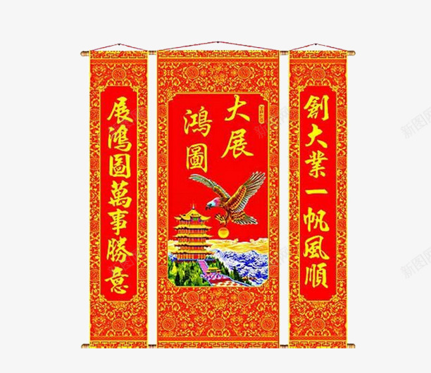 卷轴画png免抠素材_新图网 https://ixintu.com 大展宏图图片 对联 挂饰 装饰图案