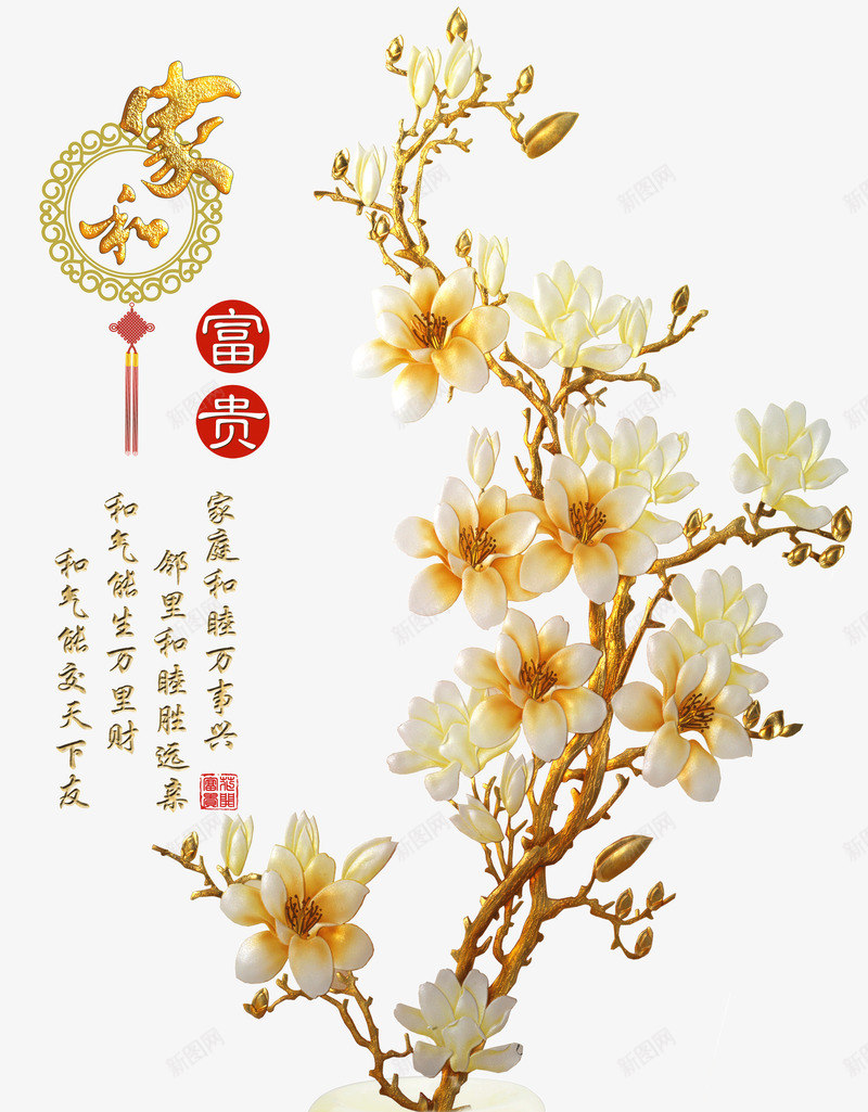 花开富贵png免抠素材_新图网 https://ixintu.com 中国风花纹 壁画 花纹背景