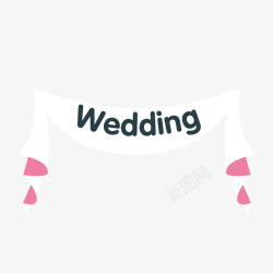 结婚帘子卡通可爱白色帷幔高清图片