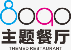 8090主题餐厅素材