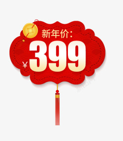 鉅惠年货节新年节日促销标签高清图片