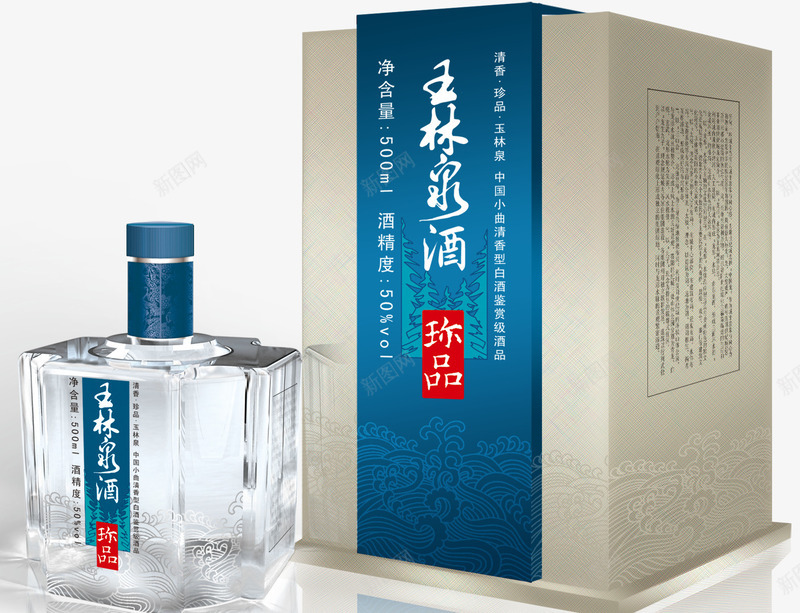 王林泉白酒psd_新图网 https://ixintu.com 包装 瓶子 白酒 盒子 蓝瓶子 蓝色