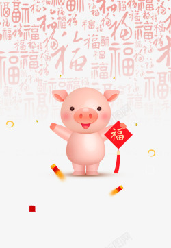 可爱小金猪剪纸风2019猪年背景展板高清图片