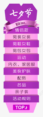 服装悬浮导航高清图片