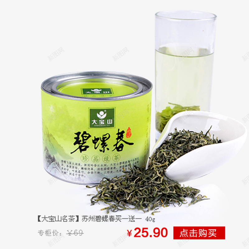 苏州碧螺春psd_新图网 https://ixintu.com 碧螺春 茶 茶叶 茶叶包装 茶叶包装设计