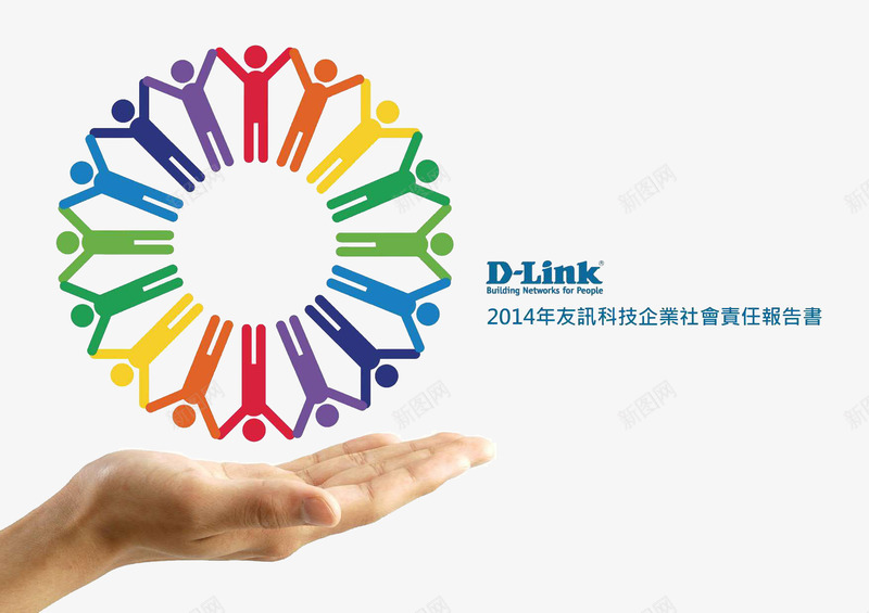 社会责任合约图标png_新图网 https://ixintu.com 人 企业责任 图形 手牵手 责任