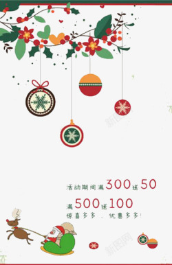 圣诞节装饰图形素材