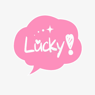 lucky粉红对话框装饰png免抠素材_新图网 https://ixintu.com lucky 对话框 粉红 装饰