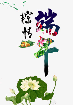 情字夏古典中户传统国风荷花粽子高清图片
