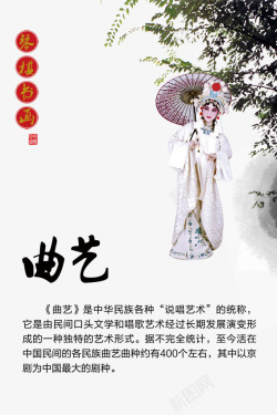中国传统曲艺中国传统曲艺高清图片