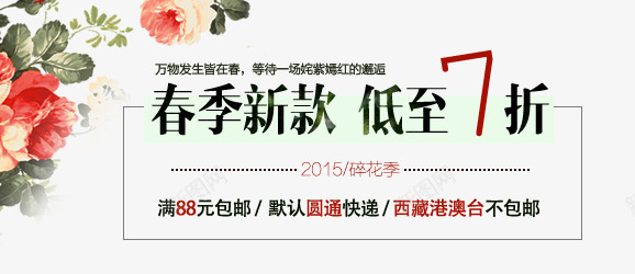 春季新款上市文案排版背景png免抠素材_新图网 https://ixintu.com 上市 排版 文案 新款 春季 背景