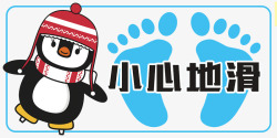 滑冰的企鹅小心地滑高清图片