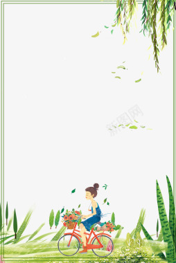 绿色清新春游海报边框背景