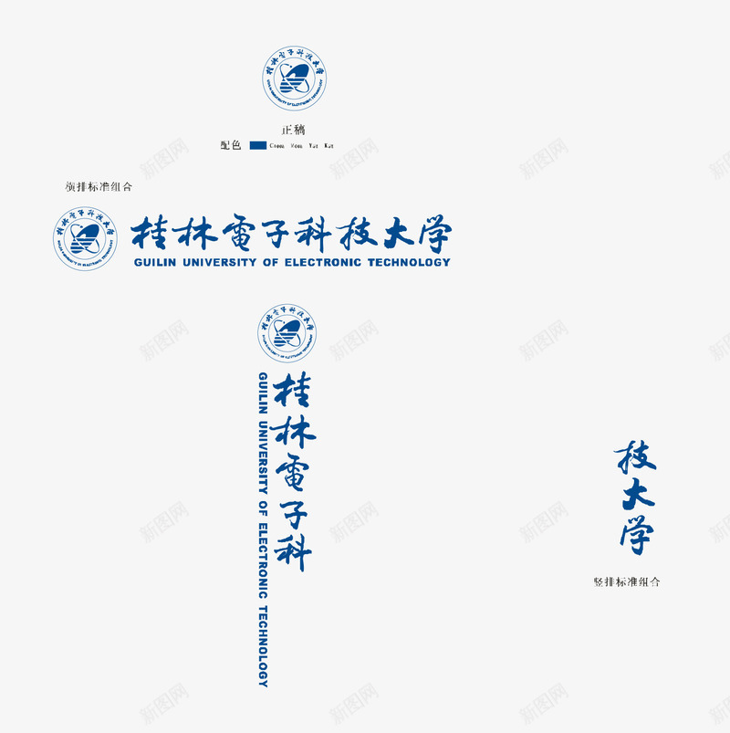 桂林电子科技大学logo矢量图图标eps_新图网 https://ixintu.com logo 大学logo 大学标志 桂林电子科技大学 矢量标志 矢量图