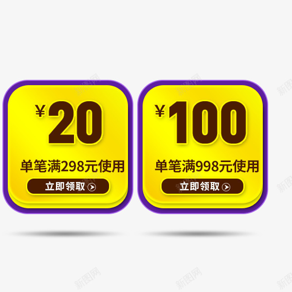 金色电商优惠券png免抠素材_新图网 https://ixintu.com 优惠券 标签 现金券 电商 金色