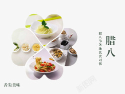 各地美食舌尖美味高清图片