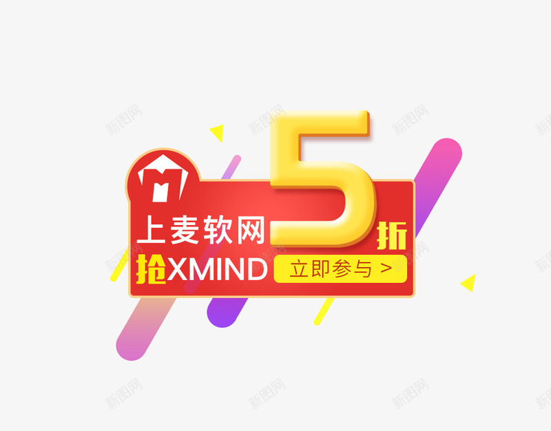 手绘卡通红色网站标签png免抠素材_新图网 https://ixintu.com 卡通 标签 红色 网站