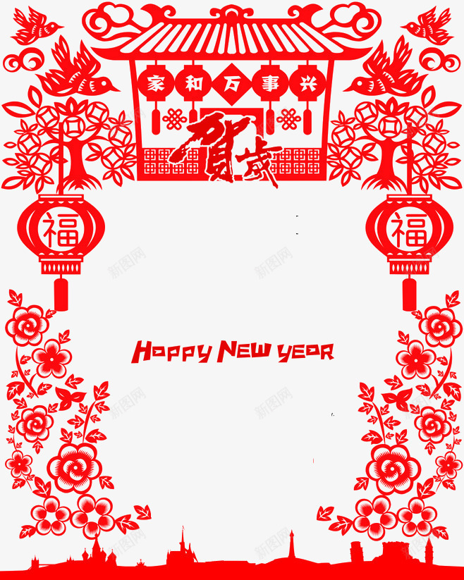 新年快乐png免抠素材_新图网 https://ixintu.com 剪纸 家和万事兴 新年 福 红色