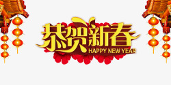 蛇年新年恭贺新春海报背景高清图片