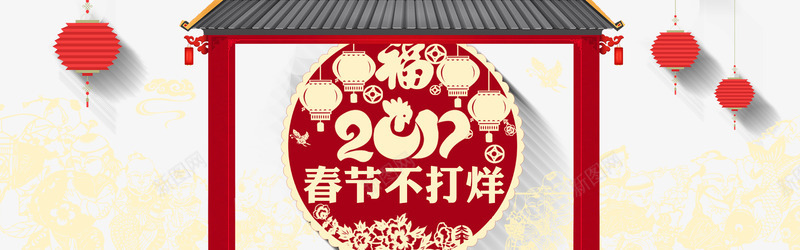 春节不打烊png免抠素材_新图网 https://ixintu.com 元旦 年末 年终盛典 年货节 新年 春节 春节不打烊 春节不打烊海报 灯笼 福娃 素材 红色 跨年 过年